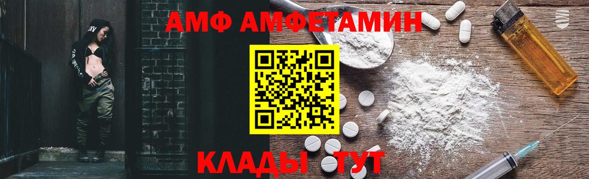Amphetamine  АМФ Premium  Вход с VPN  Тула 