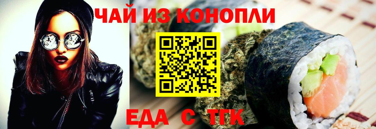 Тула  Печенье с ТГК марихуана  Вход с VPN 