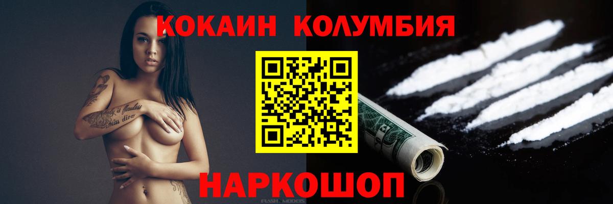 Кокаин Перу  КОКАИН Эквадор  Тула  Вход с VPN 