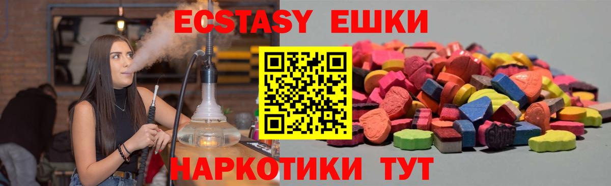 Экстази таблы Тула