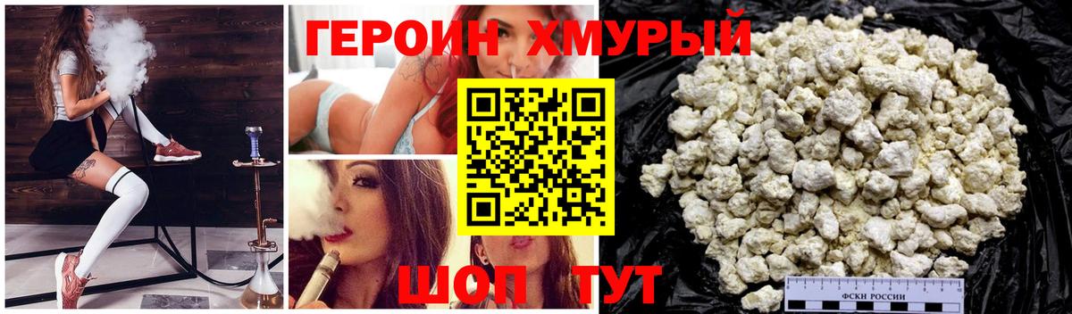 Героин белый  Вход с VPN  Тула 
