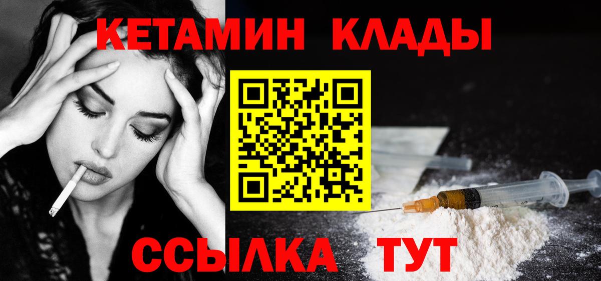 Тула  Кетамин ketamine  Вход с VPN 