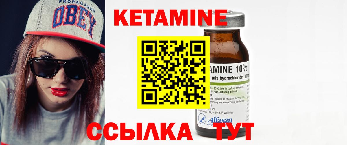 КЕТАМИН ketamine Тула