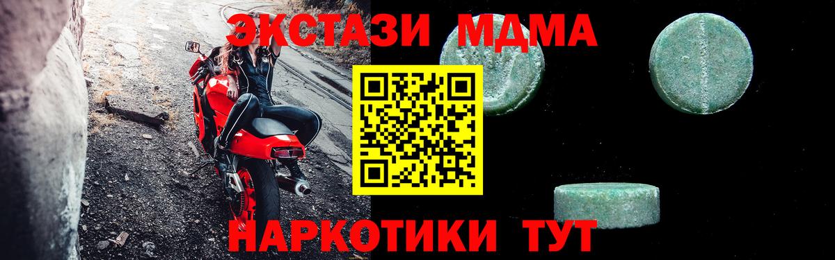 MDMA crystal  МДМА Molly  Тула  Вход с VPN 