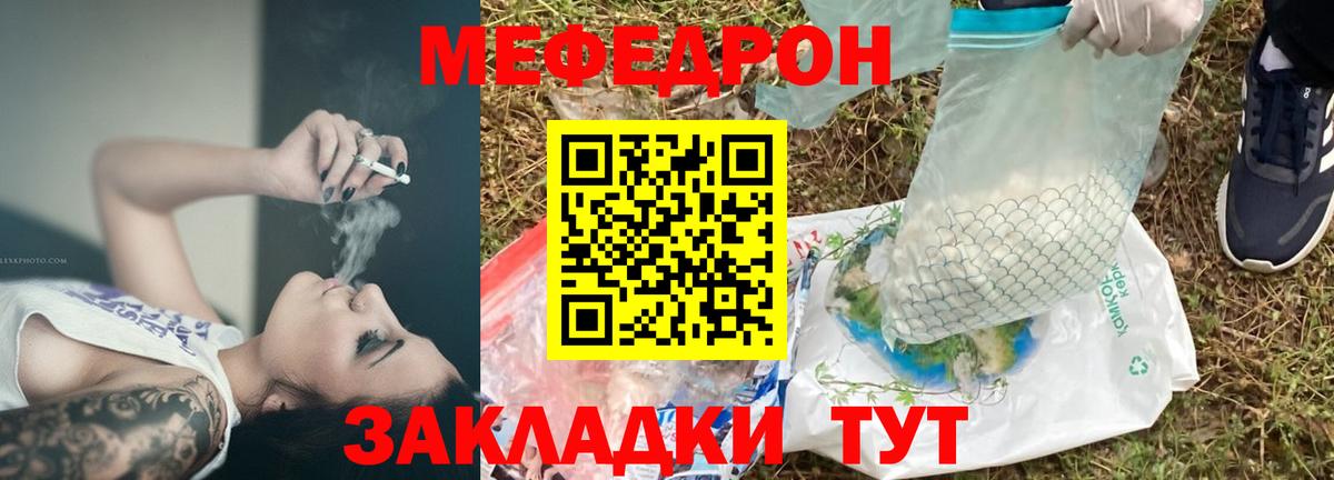 Меф мяу мяу мука Тула