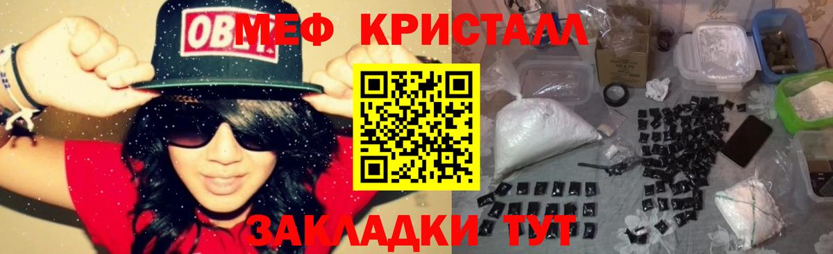 Меф мука  Вход с VPN  Тула  МЯУ-МЯУ  Мефедрон мука 