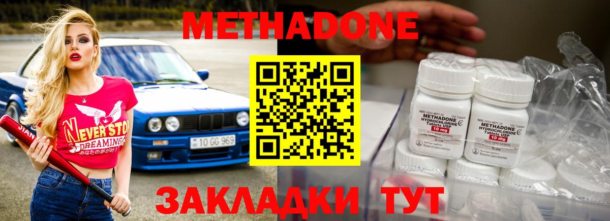 Тула  МЕТАДОН мёд  Вход с VPN  Метадон кристалл 