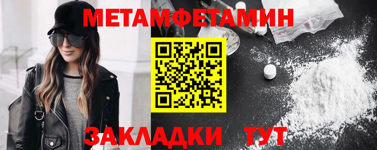 Метамфетамин Декстрометамфетамин 99.9%  Метамфетамин Декстрометамфетамин 99.9%  Тула  Вход с VPN 