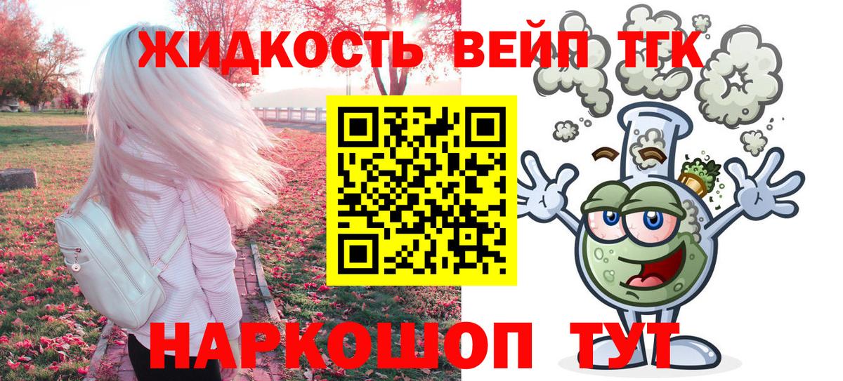 ТГК гашишное масло Тула