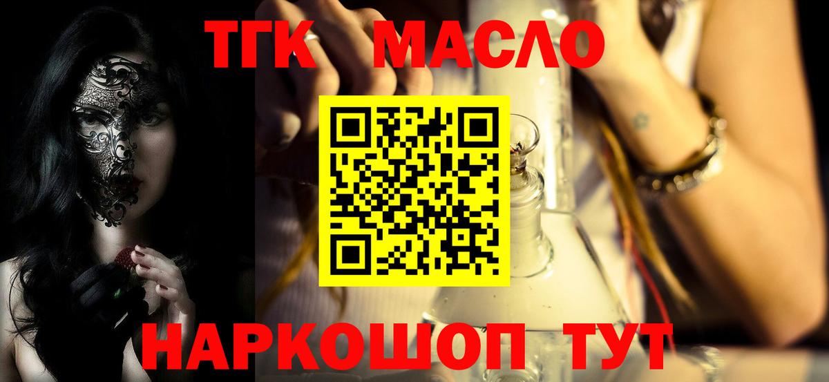 Дистиллят ТГК концентрат  Вход с VPN  Тула 